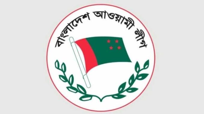 Awami league Logo